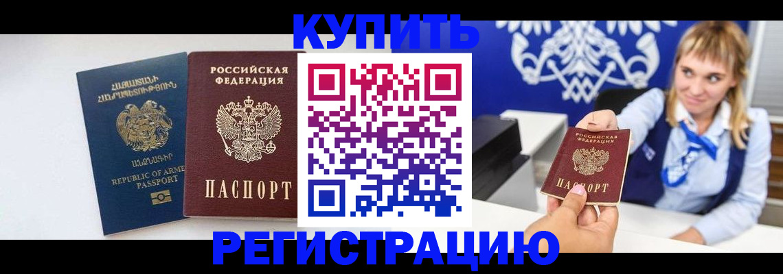 прописка для кредита в Саяногорске