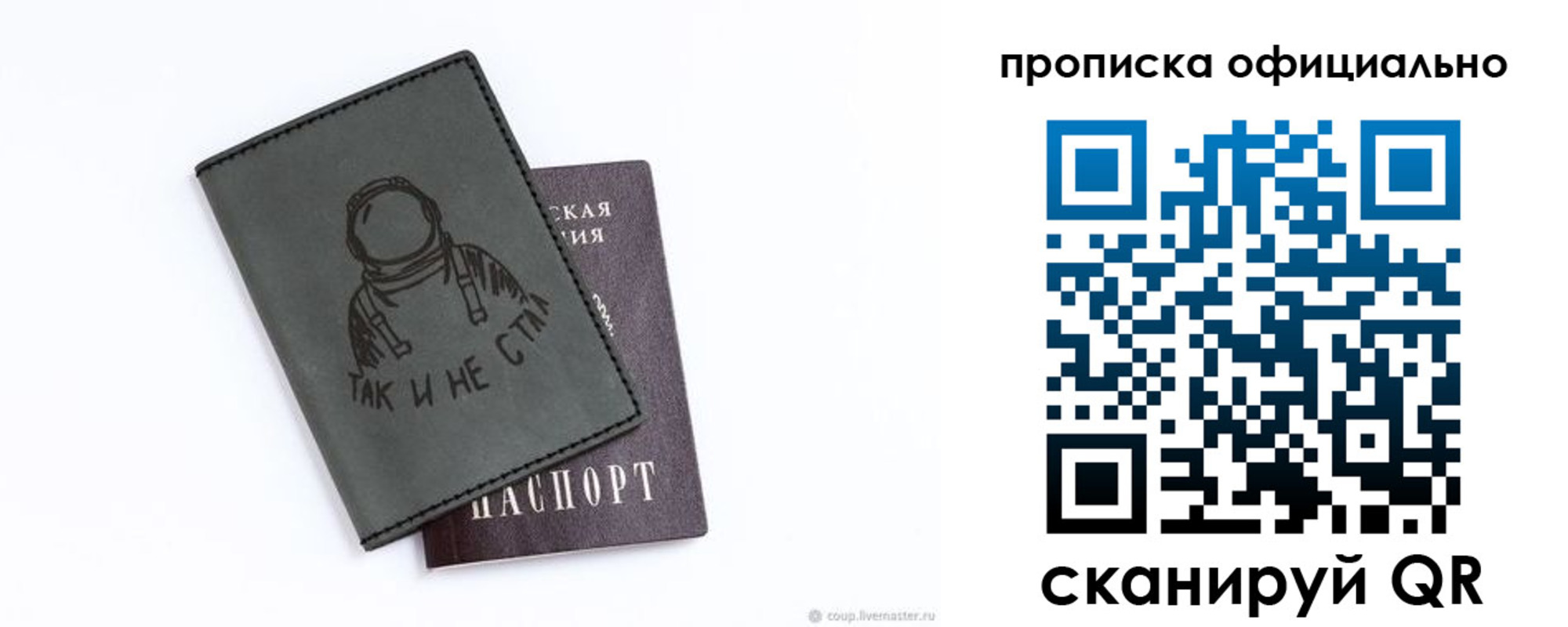 прописка в Саяногорске
