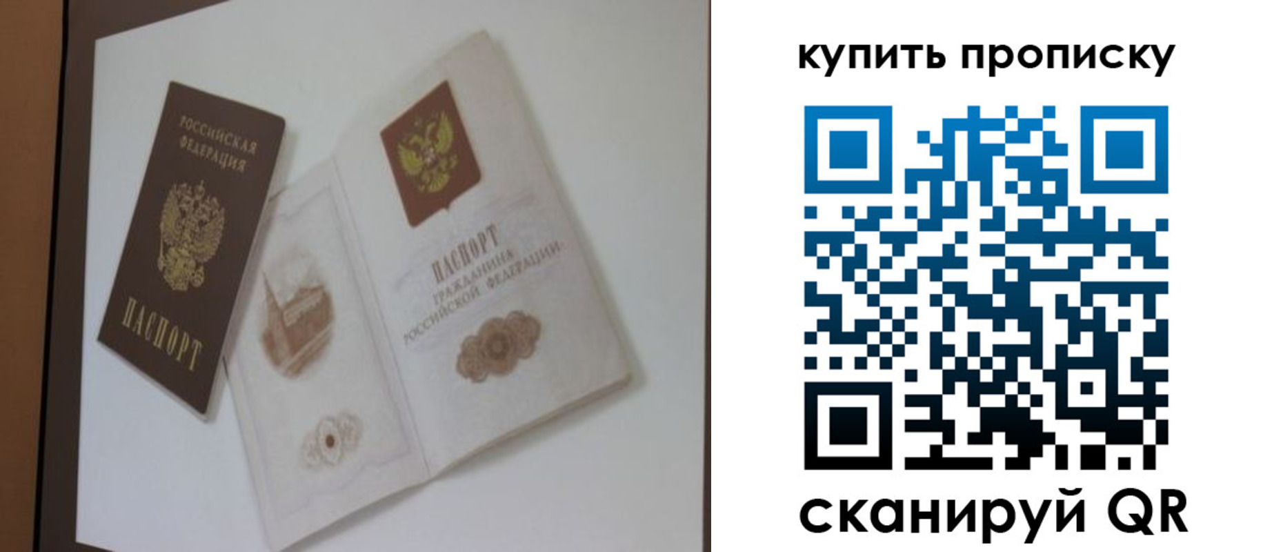 где прописаться в Саяногорске
