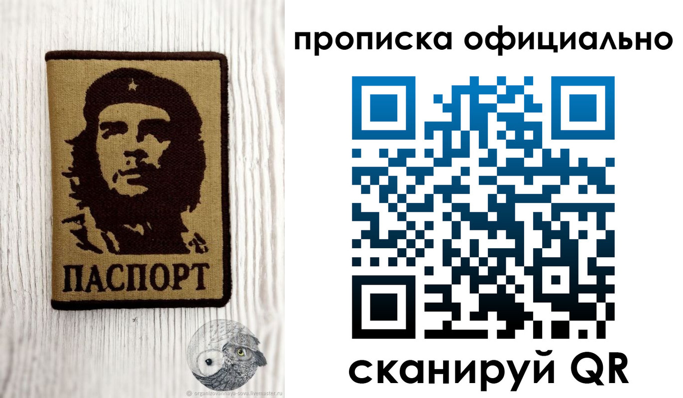 прописка штамп в Саяногорске