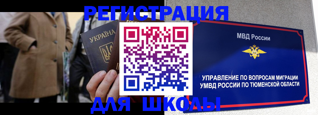 временная регистрация законно в Саяногорске