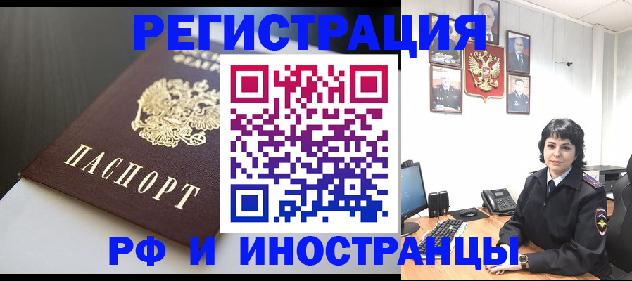 прописка для военкомата в Саяногорске